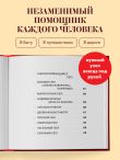 УЗЛЫ. 50 пошаговых инструкций. Карманный гид