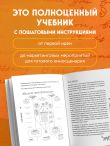 Спасите котика! Все, что нужно знать о сценарии (обновленное издание)