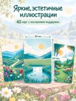Не переживай - переживем. Слова поддержки, которые помогут в самые сложные дни. 40 метафорических карт