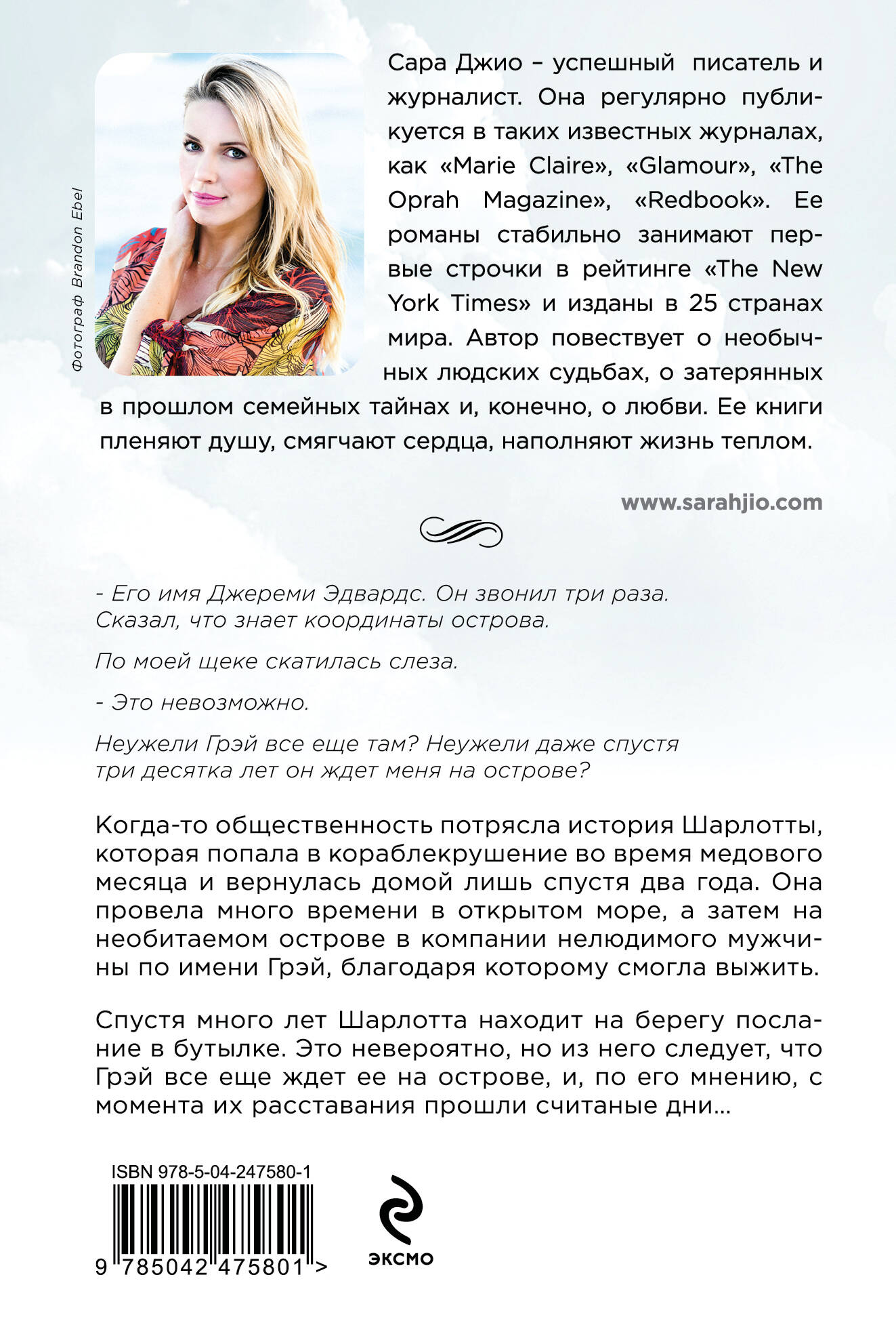 Назад к тебе