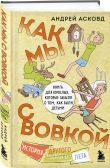 Подарочный комплект. 5 книг для взрослых, которые забыли о том, как были детьми (комплект)