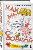 Подарочный комплект. 5 книг для взрослых, которые забыли о том, как были детьми (комплект)