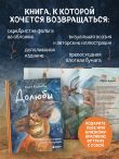Долюби. Визуальные стихи. Обнимут и согреют в любой ситуации. Артбук. Издание дополненное