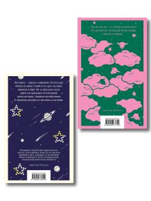 Обложка сзади Трилогия Крысы (комплект из 2-х книг Мураками: Слушай песню ветра. Пинбол 1973 и Охота на овец)