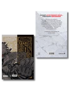 Обложка сзади Лучшие сенены Kodansha Manga Award: Gachiakuta. Крутые отбросы. Том 1 + VERSUS. Замес. Том 1 Кэй Урана, One