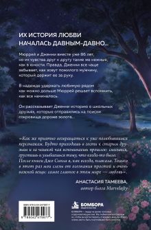 Обложка сзади Первое желание мистера Макбрайда. Книга 3 Джо Сипл