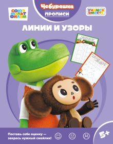 Линии и узоры