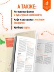 Япония: Токио, Осака, Киото, Камакура, Никко, Нара, Миядзима: путеводитель. 4-е изд., испр. и доп.