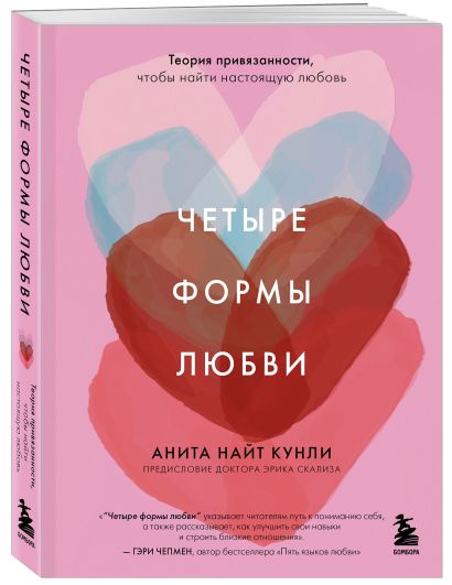 Комплект. Гармония в отношениях