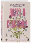 Комплект. Навстречу любви