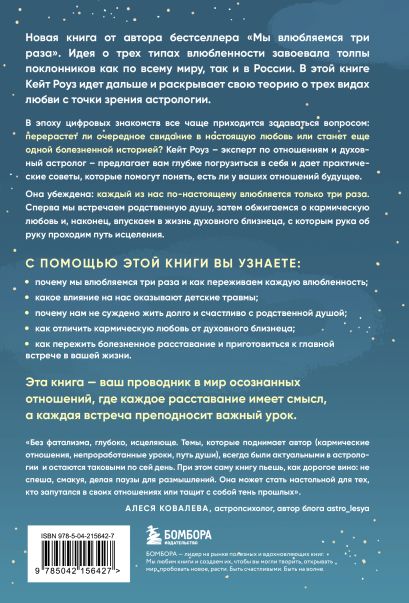 Комплект. Навстречу любви
