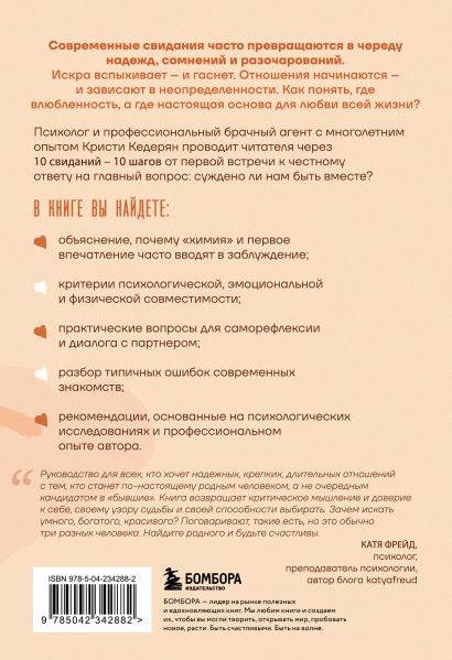 Комплект. Любовь на всю жизнь