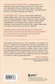 Комплект. Как построить здоровые отношения