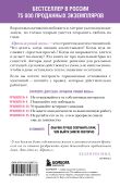 Комплект. Секреты счастливого брака