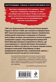 Обложка сзади Операция на два сердца Валерий Шарапов