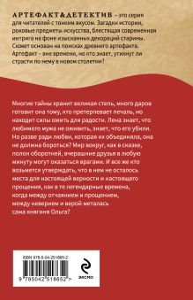 Обложка сзади Крест княгини Ольги Наталья Александрова