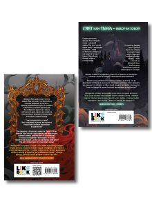 Обложка сзади Комплект из 2 книг: Смертельно прекрасна (#1) + Смертельно безмолвна (#2) Эшли Дьюал