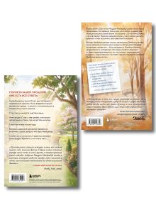 Обложка сзади Комплект из 2-х книг о мистере Макбрайде (ИК)