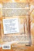 Комплект из 2-х книг о мистере Макбрайде (ИК)