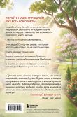 Комплект из 2-х книг о мистере Макбрайде (ИК)