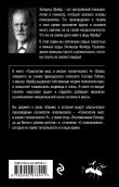 Комплект из 3-х книг: Зигмунд Фрейд. Классика психоанализа (ИК)