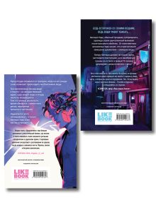 Обложка сзади Комплект из 2-х книг: Цукумогами (#1) + Цукумогами. Три письма в Хокуто (#2) Анни Юдзуль