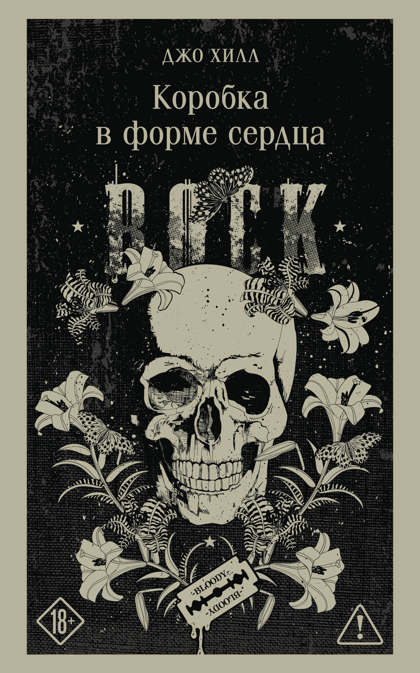 Коробка в форме сердца