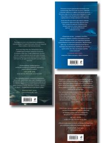 Обложка сзади Комплект из 3-х книг: Последний знак + Дитя культа + Анатомия мести Александра Райт