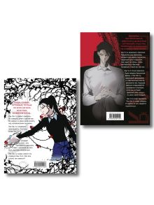 Обложка сзади Комплект из 2х книг: Петля. Том 1 + Петля. Том 2 Хэмури
