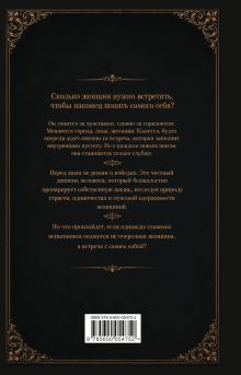 Обложка сзади 1758 женщин, история и философия моей жизни Сергей Шкалев