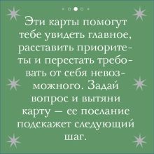 Обложка сзади Телец. Карты силы под знаком твоей стихии (44 метафорических подсказок на каждый день)