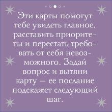 Обложка сзади Близнецы. Карты силы под знаком твоей стихии (44 метафорические подсказки на каждый день)