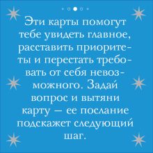 Обложка сзади Рак. Карты силы под знаком твоей стихии (44 метафорические подсказки на каждый день)
