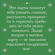Обложка сзади Дева. Карты силы под знаком твоей стихии (44 метафорические подсказки на каждый день)