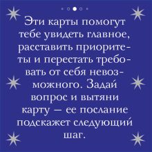 Обложка сзади Скорпион. Карты силы под знаком твоей стихии (44 метафорические подсказки на каждый день)