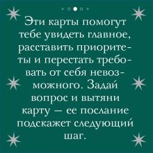 Обложка сзади Козерог. Карты силы под знаком твоей стихии (44 метафорических подсказок на каждый день)