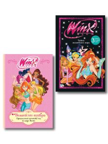 Комплект из 2 книг. Винкс. Комикс + гид по вселенной (ИК)
