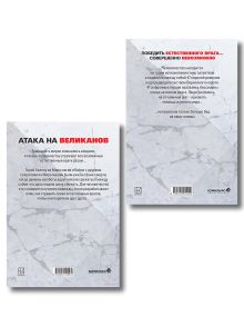 Обложка сзади Комплект манги VERSUS. Замес. Том 1 и 2 + стикерпак ONE