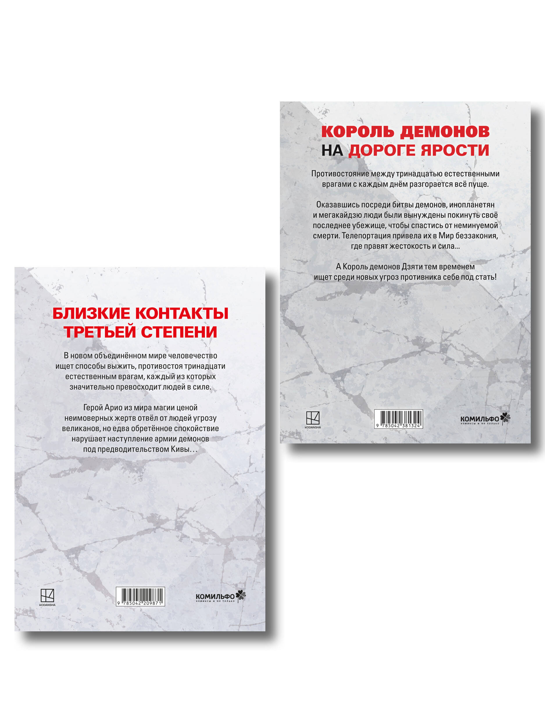 Комплект манги VERSUS. Замес. Том 3 и 4 + стикерпак