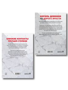 Обложка сзади Комплект манги VERSUS. Замес. Том 3 и 4 + стикерпак ONE