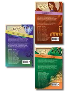 Обложка сзади Комплект из 3 книг. Таня Гроттер, книги 5 -7 (Посох волхвов + Молот Перуна + Пенсне Ноя) (ИК)