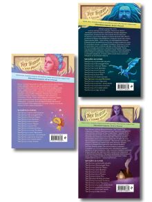 Обложка сзади Комплект из 3 книг. Таня Гроттер, книги 8 -10 (Ботинки кентавра + Колодец Посейдона + Локон Афродиты) (ИК)