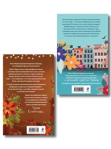 Обложка сзади Комплект из 2-х книг: Дилемма Золушки + Секрет Аладдина Елена Логунова
