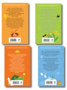 Обложка сзади Комплект из 4-х книг: Детектив на лето + Детектив к осени + Детектив к зиме + Детектив на весну Елена Логунова, Альбина Нури, Анна Князева, Галина Романова, Елена Михалёва, Наталия Антонова, Елена Дорош, Людмила Мартова, Артур Гедеон, Татьяна Полякова, Анна Полякова, Марк Качим, Янина Корбут, Татьяна Устинова, Александр Руж, Евгения Державина, Алекс Винтер, Александра Райт, Евгения Михайлова