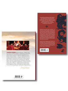 Обложка сзади Комплект из 2х книг: Тибетская книга мертвых + Индия Будды. Иллюстрированный путеводитель по историческим местам