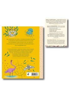 Обложка сзади Комплект из 2-х книг: Зеленая ведьма. Колода-оракул. Откройте для себя силу и мудрость природной магии (50 карт и руководство) + Животные-целители. Волки, лисы, совы и другие дикие животные-архетипы, которые помогут разобраться в себе и исцелят вашу душу