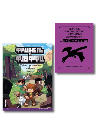 Обложка Комплект из 2 книг. Minecraft. Руководство + Комикс (ИК)
