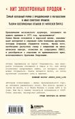 Капсула времени. Ревизор. Возвращение в СССР. 6 книг о втором шансе прожить прошлое (комплект)