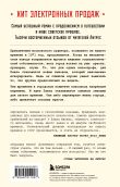 Капсула времени. Ревизор. Возвращение в СССР. 6 книг о втором шансе прожить прошлое (комплект)