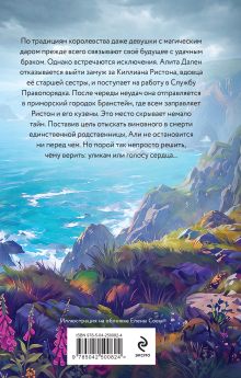 Обложка сзади Не смотри назад Светлана Казакова